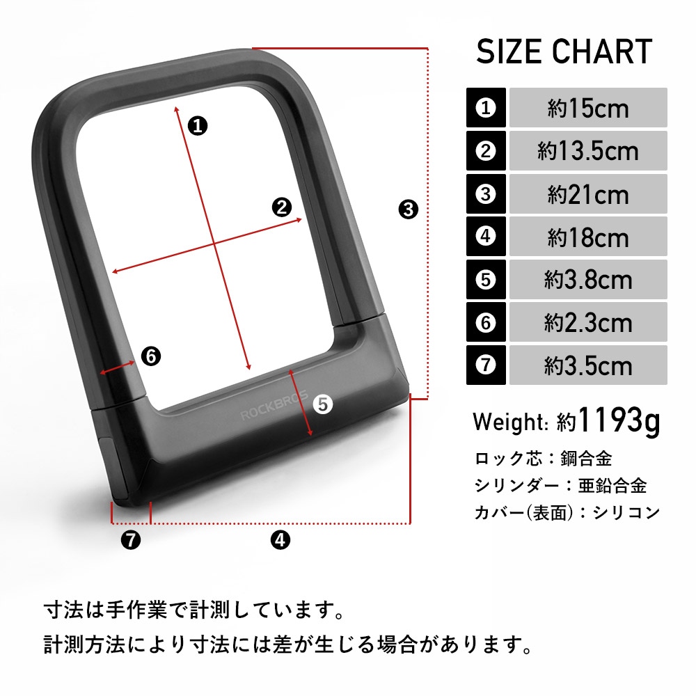 幅広Uロック