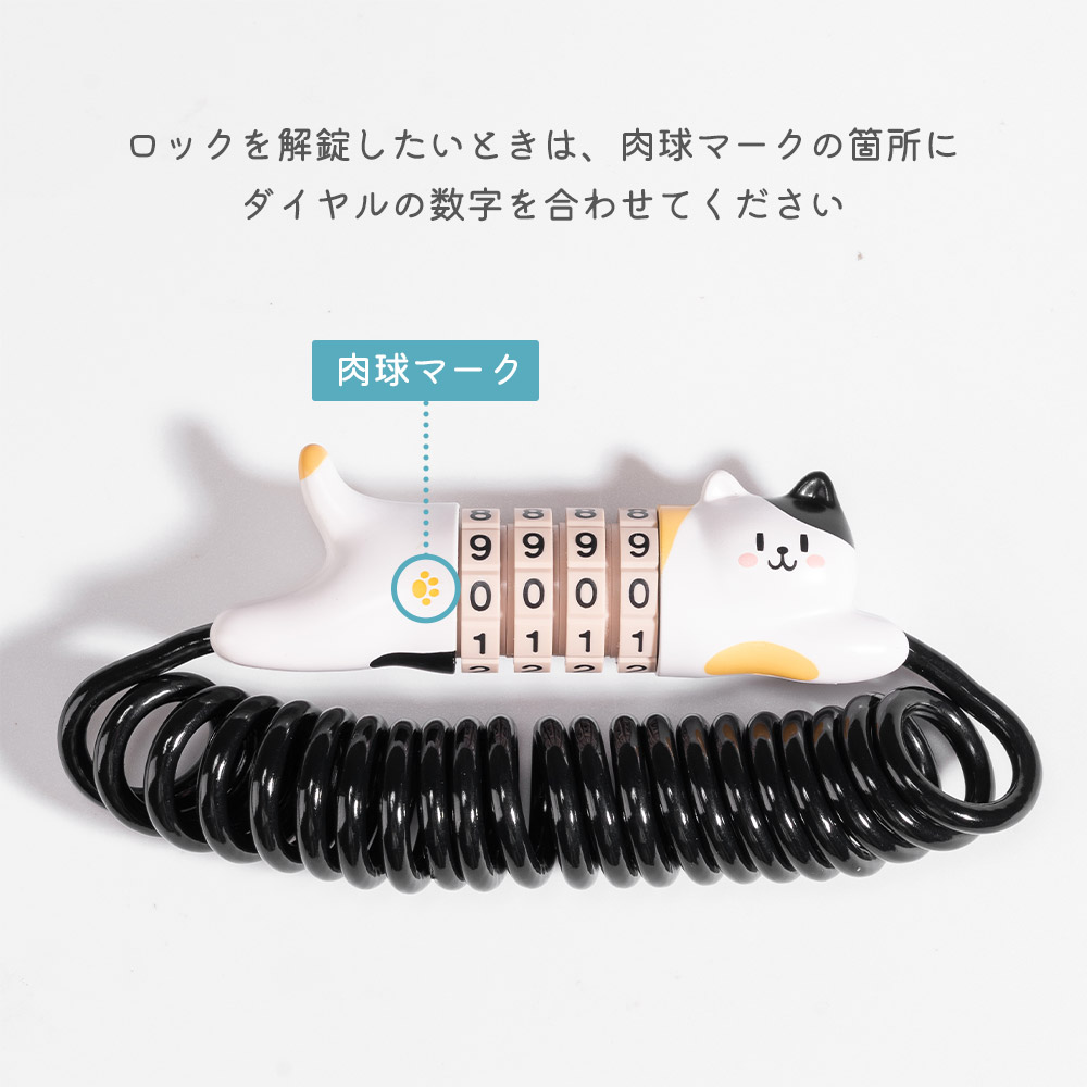 猫lock