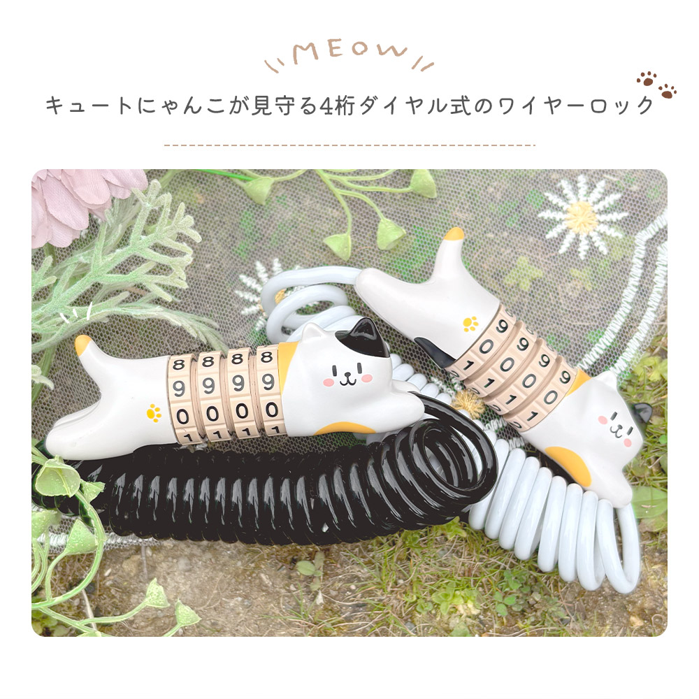 猫lock
