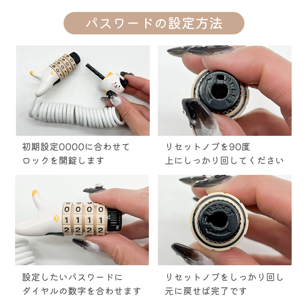 猫lock