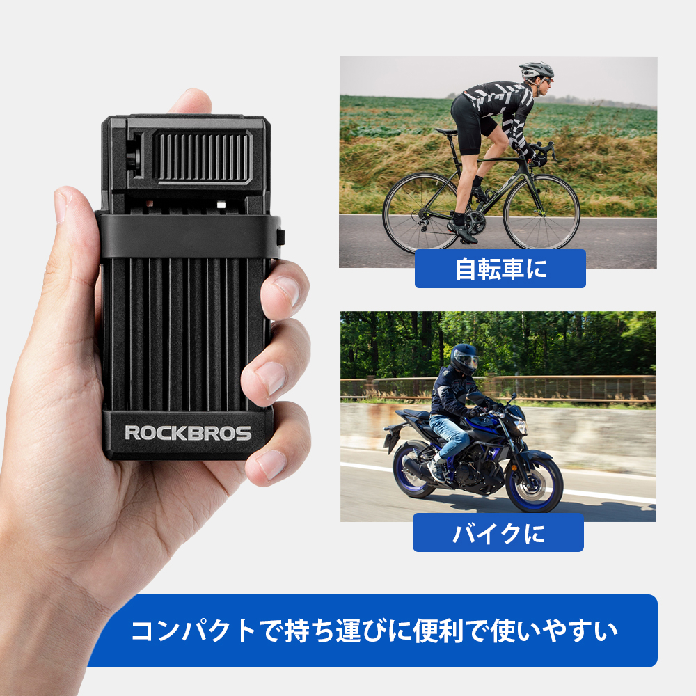 ブレードロック