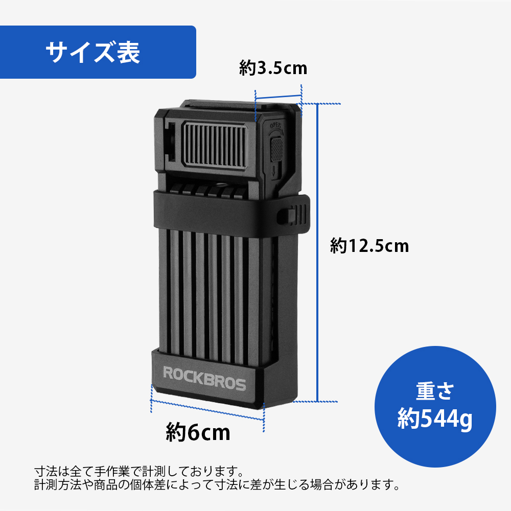 ブレードロック