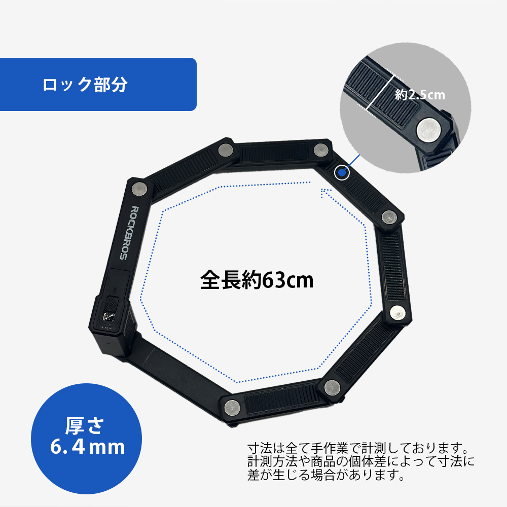 ブレードロック