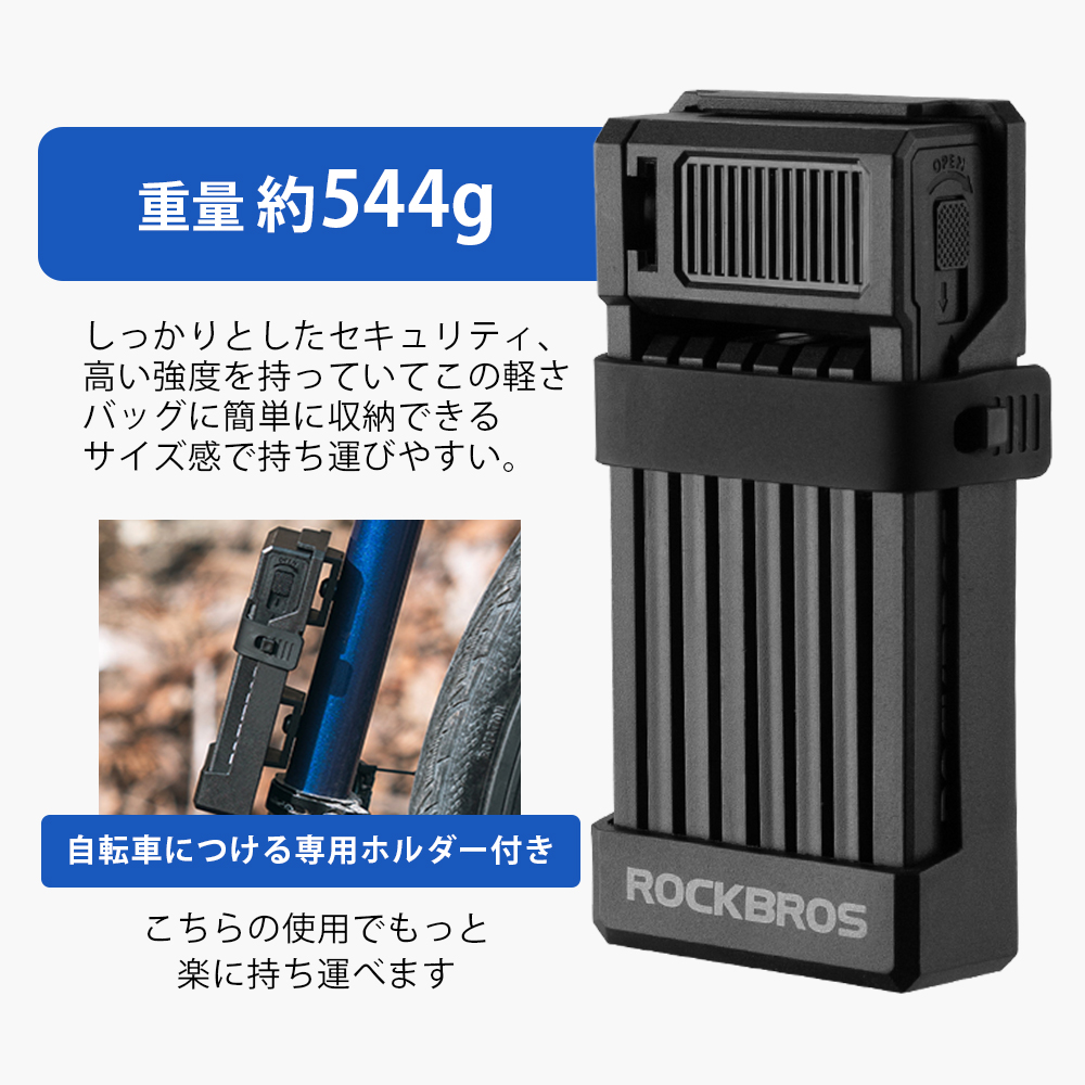 ブレードロック