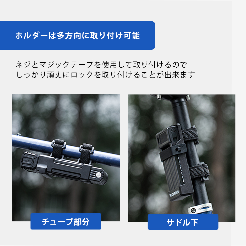 ブレードロック