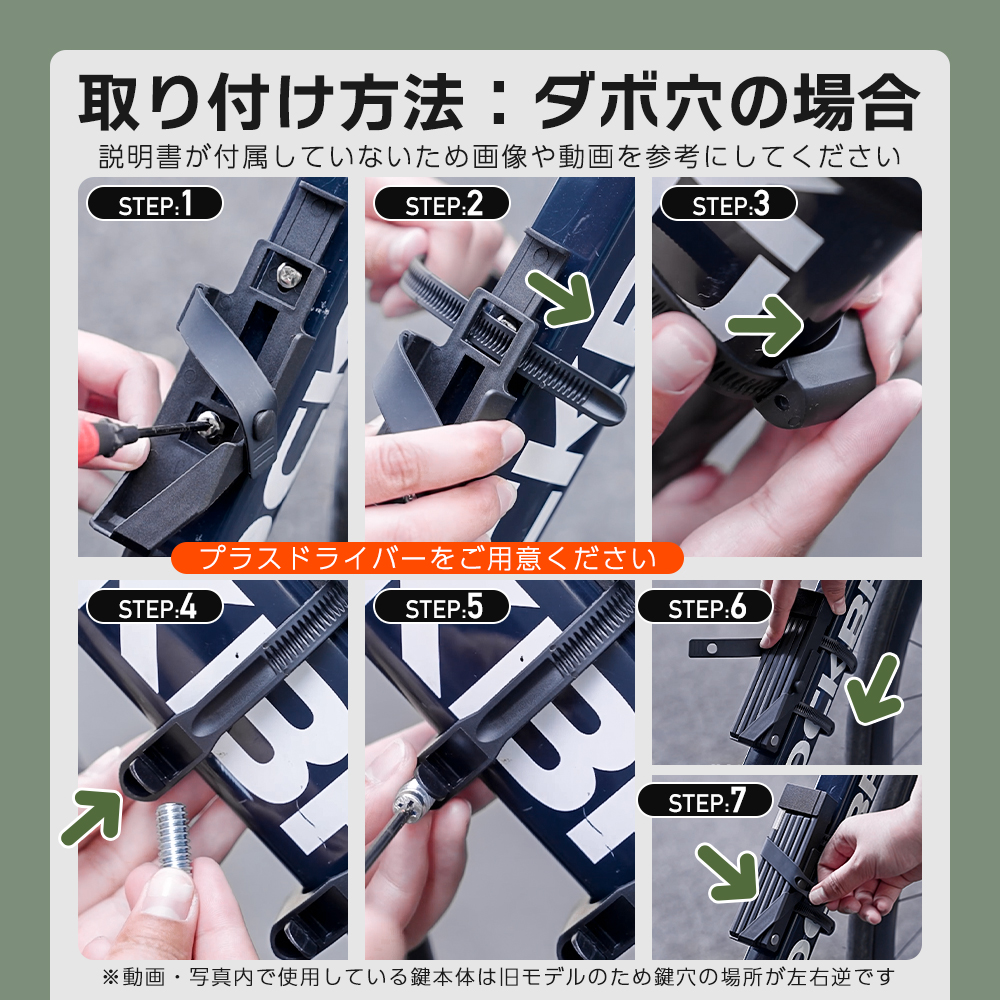 ブレードロック