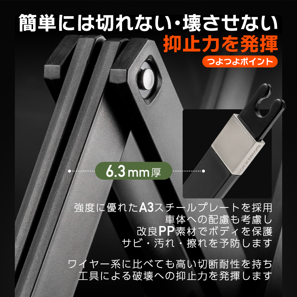 ブレードロック