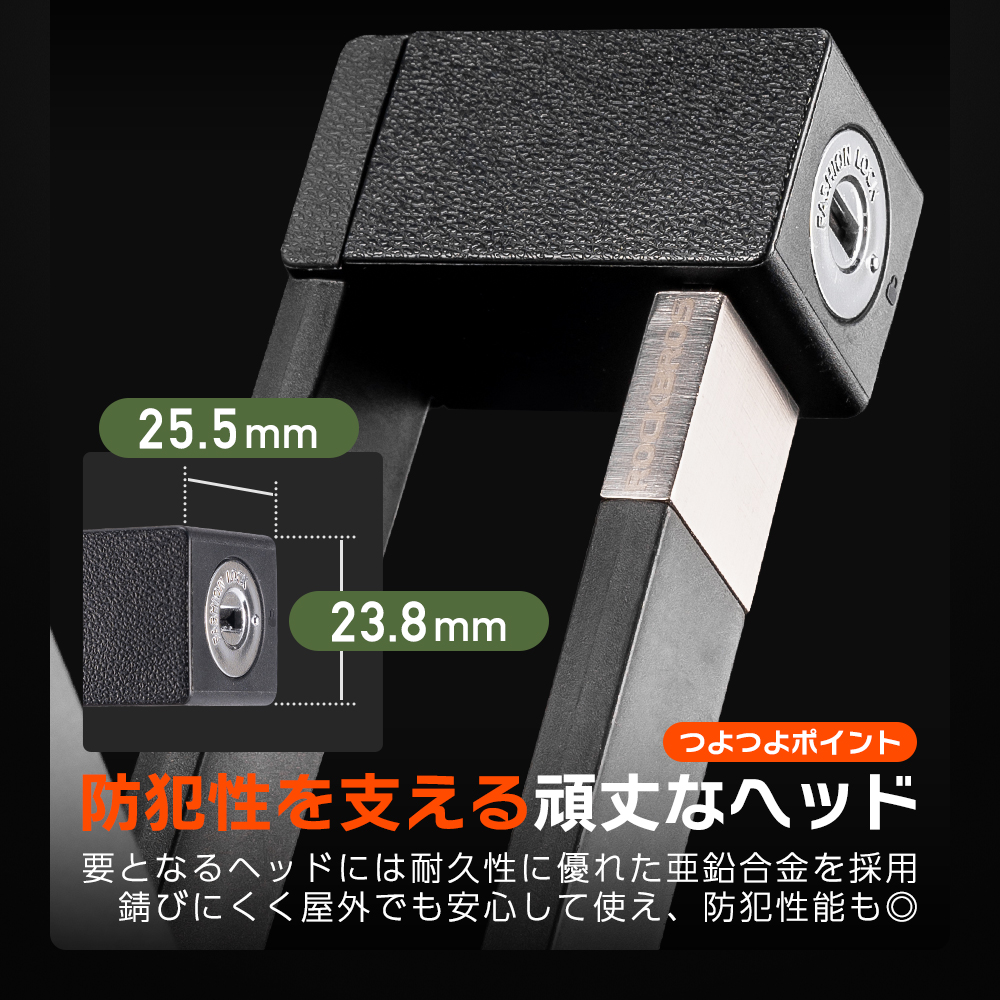 ブレードロック
