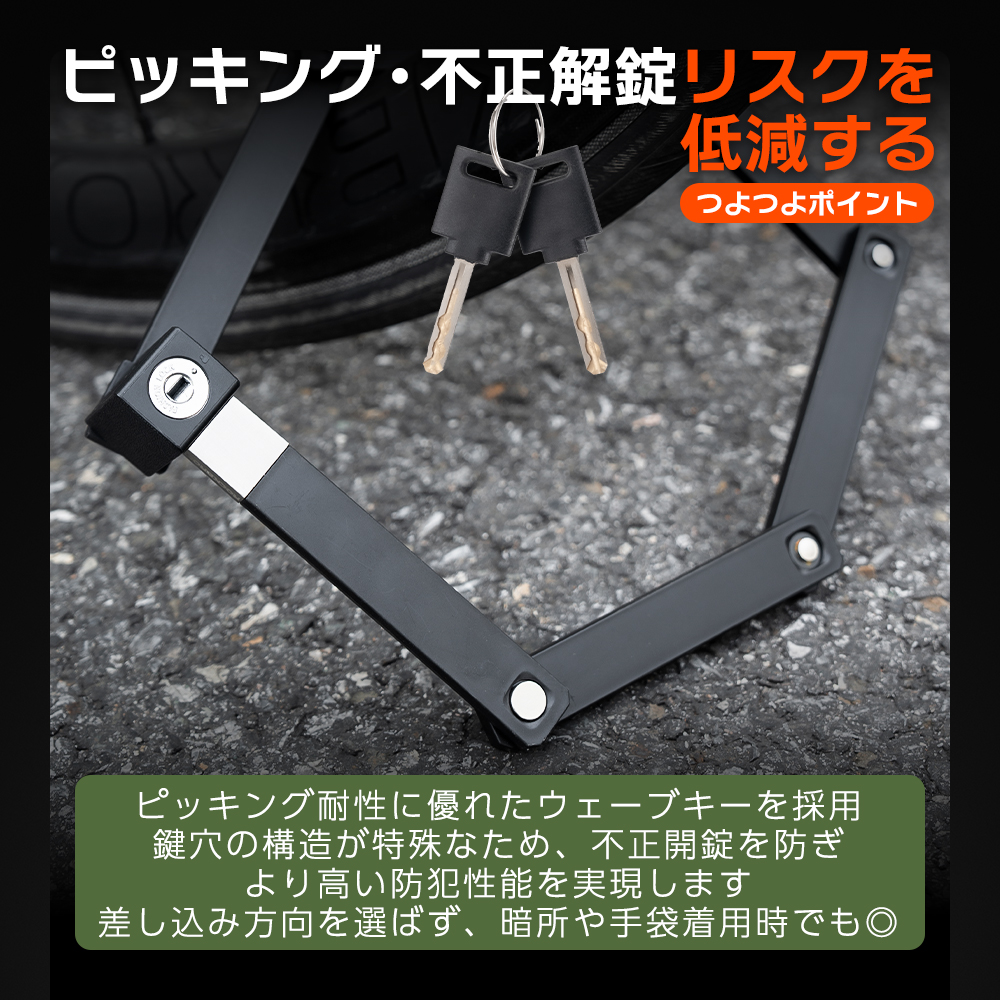 ブレードロック