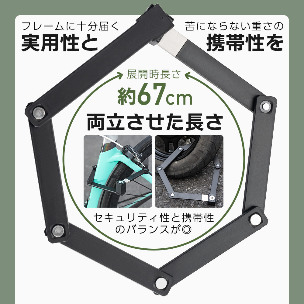 ブレードロック