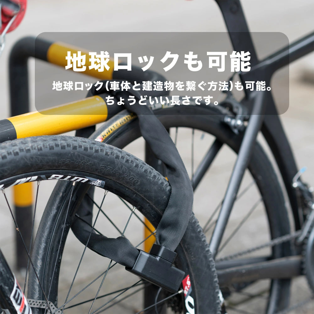 チェーンロック