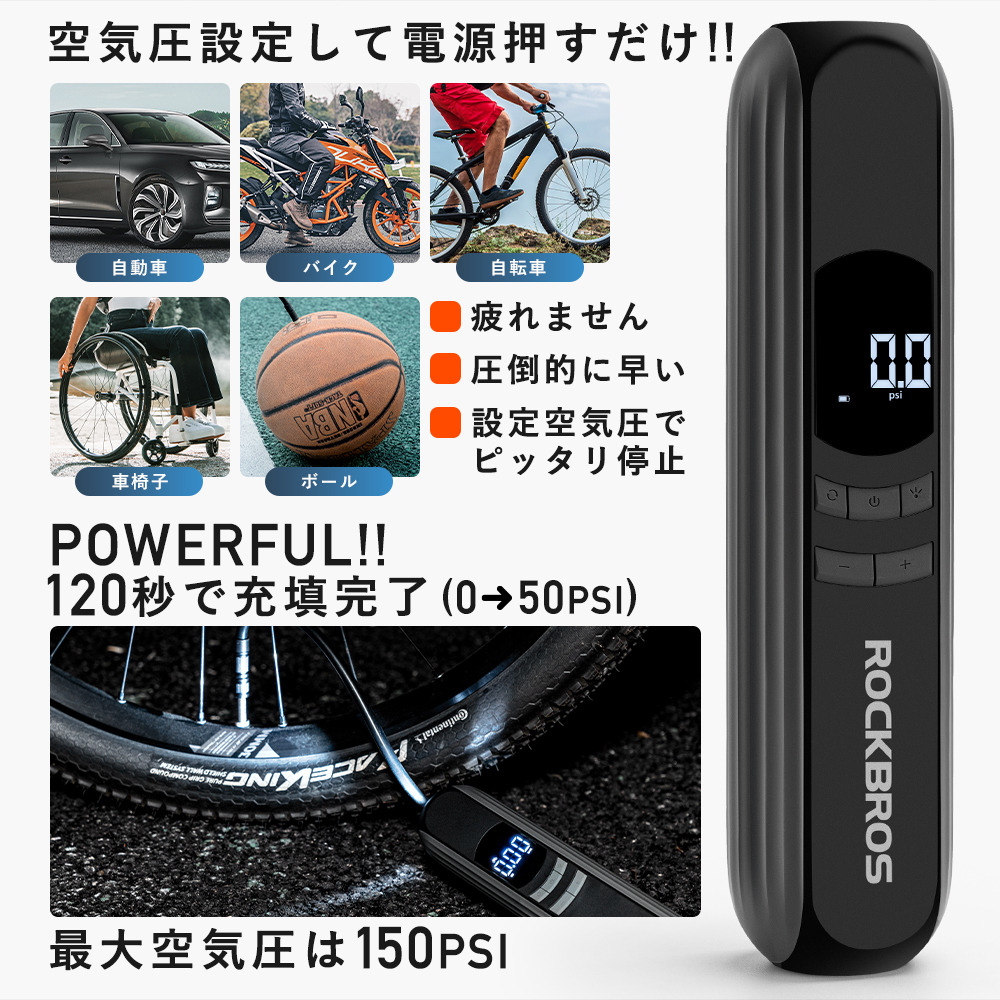 電動空気入れ