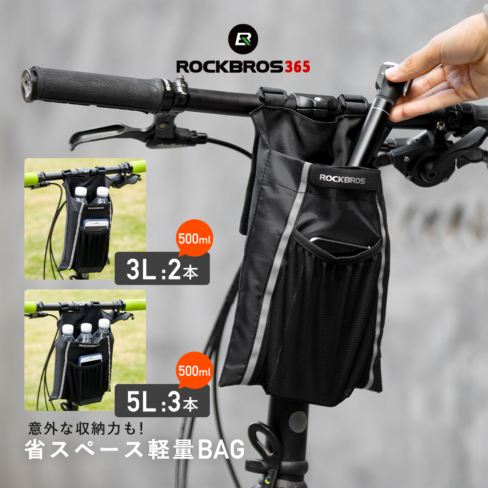 自転車 バッグ 小物入れ ハンドル フロント 薄型 省スペース