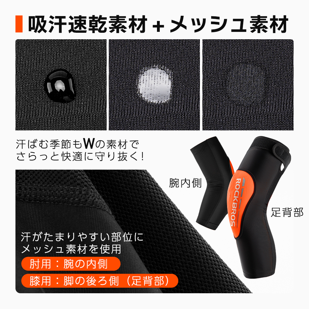 プロテクター