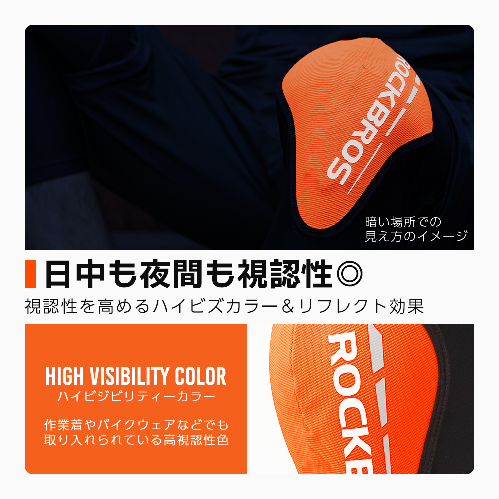 プロテクター