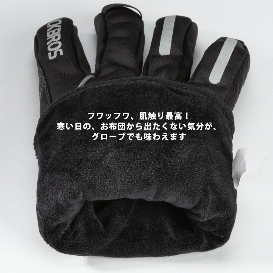 秋冬グローブ