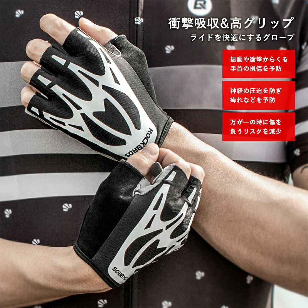 ボーングローブ