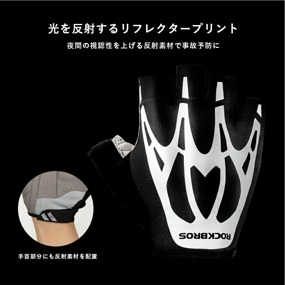 ボーングローブ