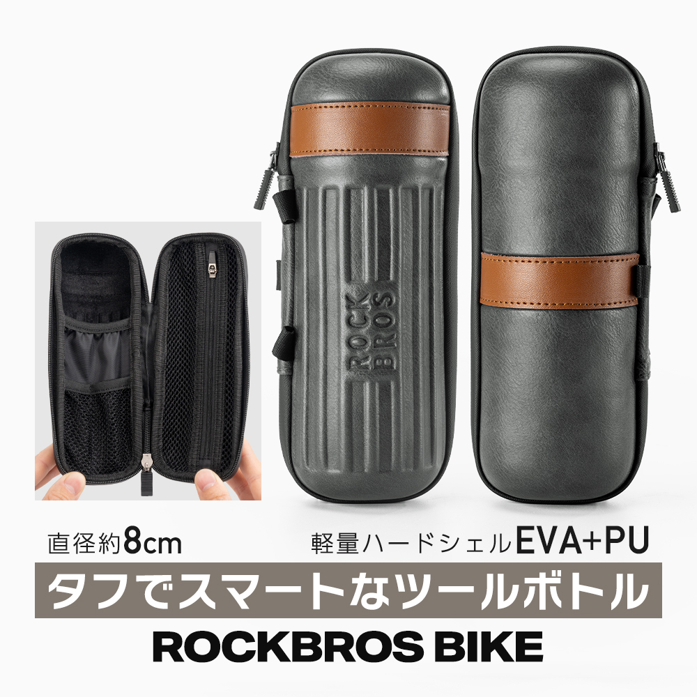ツールボトル