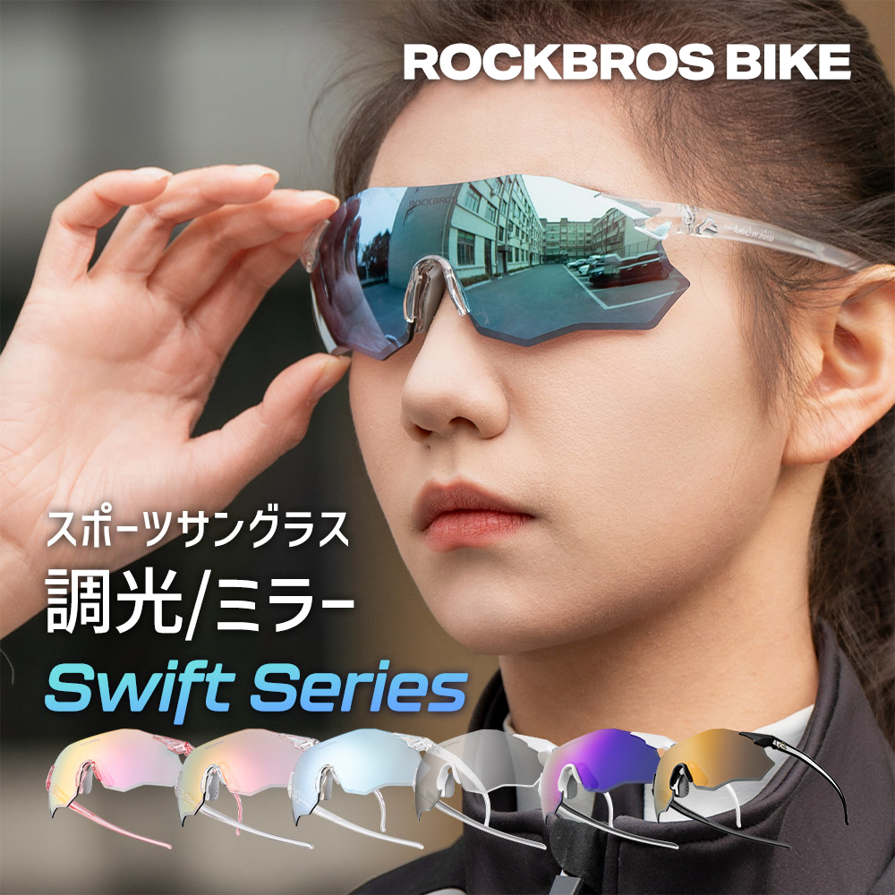 サングラス