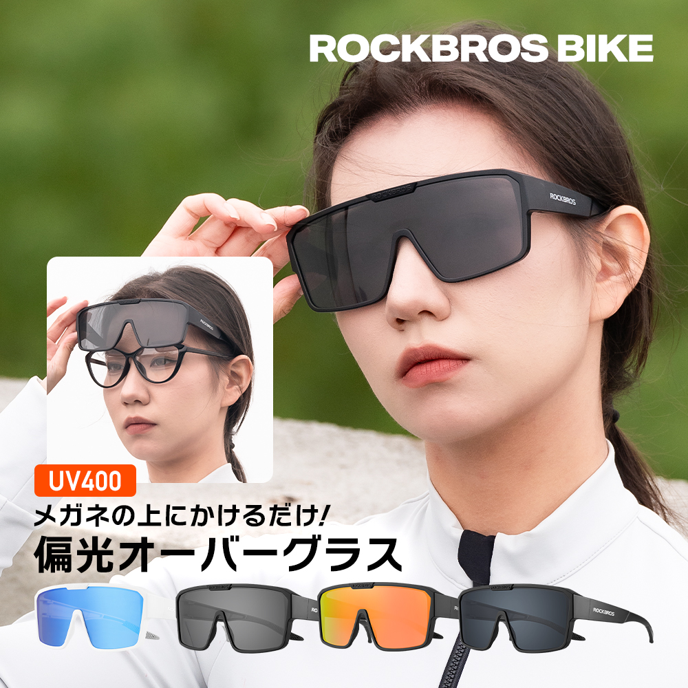 オーバーグラス