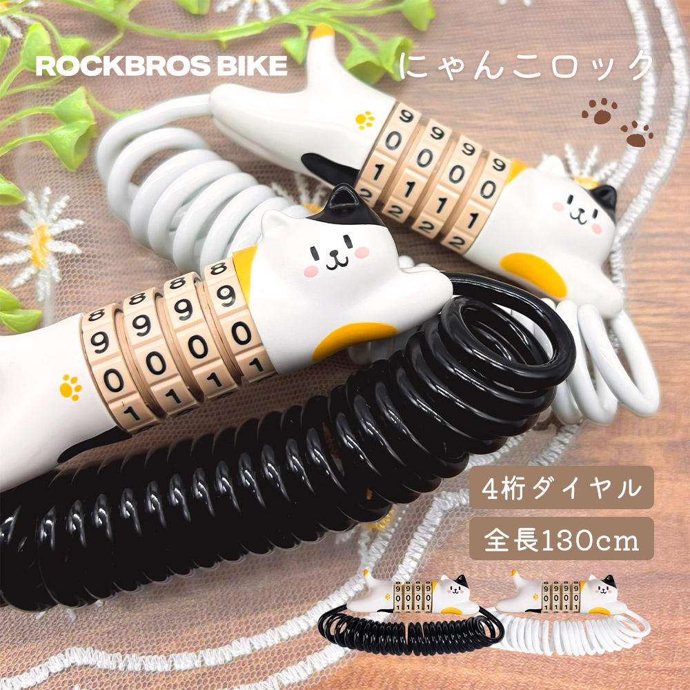 猫lock