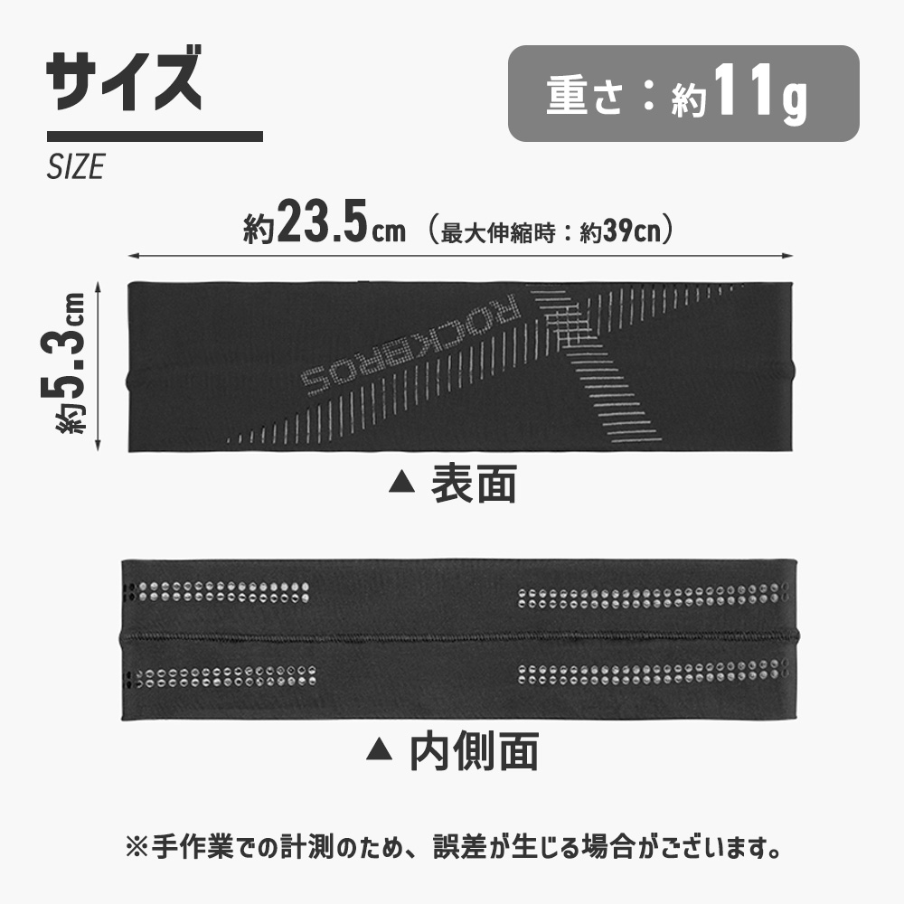 ヘッドバンド
