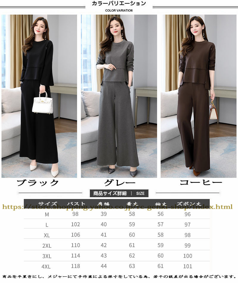 セットアップ レディース 秋 上下セット 2点セット パンツドレス