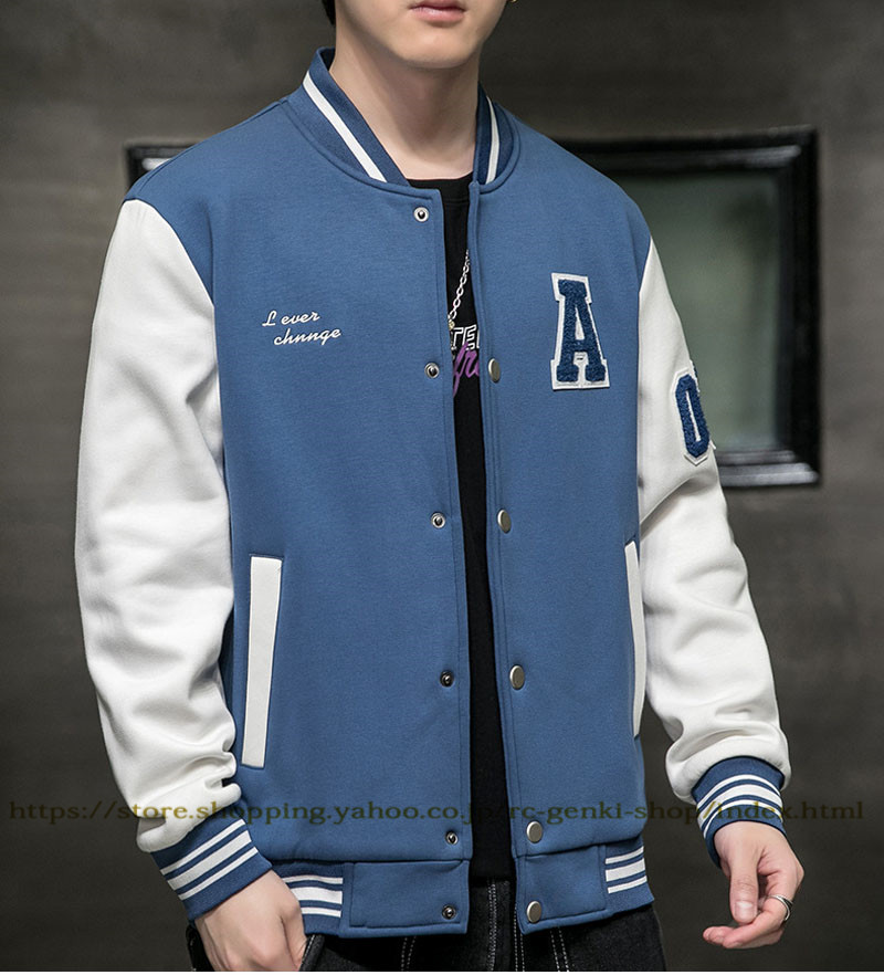 ジャケット野球 スタジャン ジャケット メンズ 野球服 ジャンパー 配色 アウター