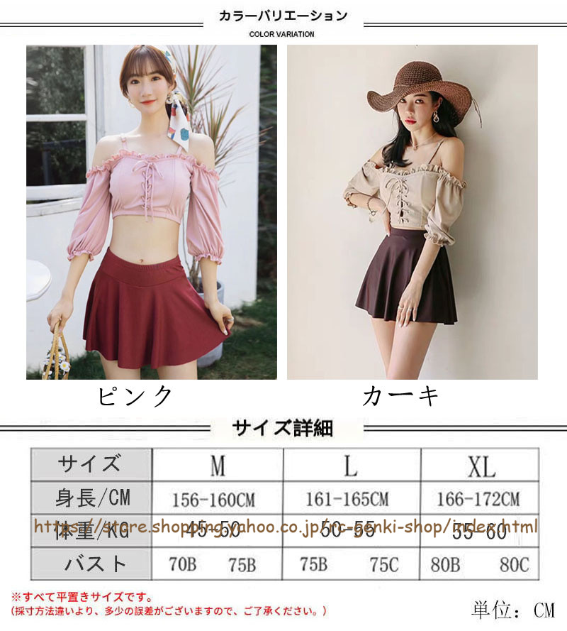 水着 レディース 2点セット ビキニ かわいい 韓国 オフショル 水着 レディース 2点セット ビキニ かわいい 韓国 オフショル