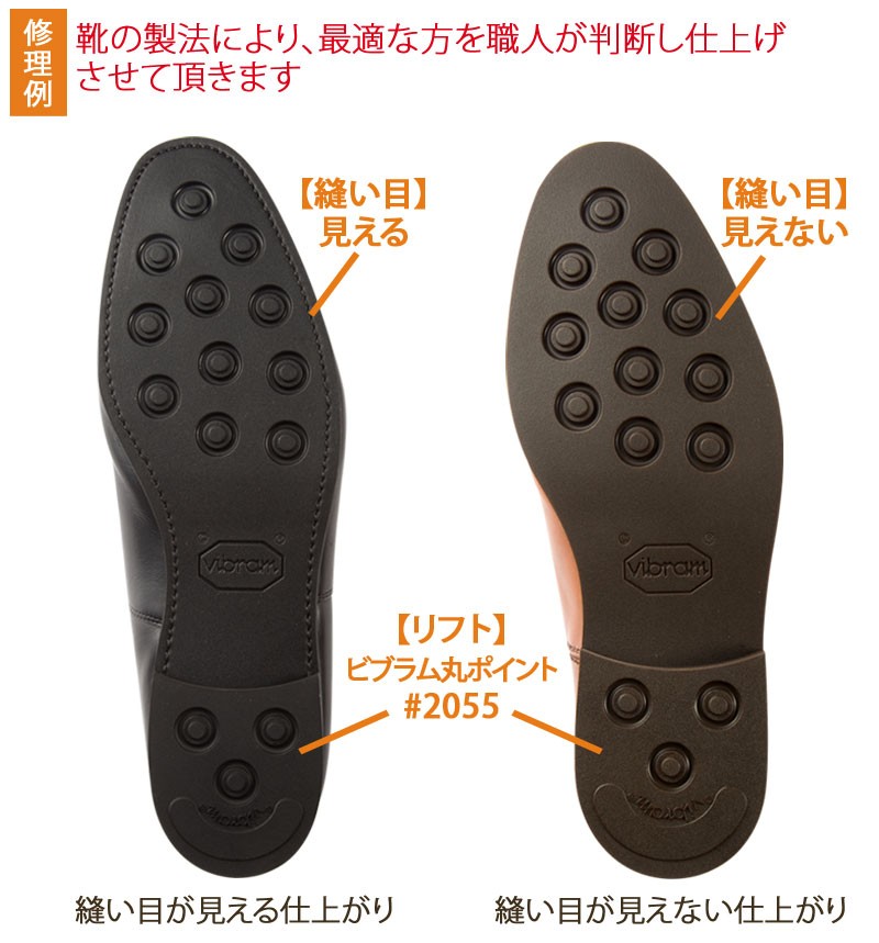 超目玉 オールソール ラバー ハイクラス ビブラム丸ポイント 完成モデル 仕上げ磨き無料サービス 驚きの安さ Www Muslimaidusa Org