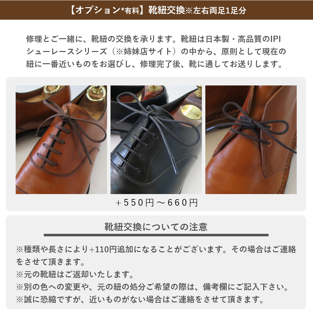 ハイシャイン仕上げ※左右両足 1足分の価格※ご希望足数分の数量をカートに入れて下さい※ハイシャイン仕上げのみのご注文は2足より｜rc-orange-heal｜03