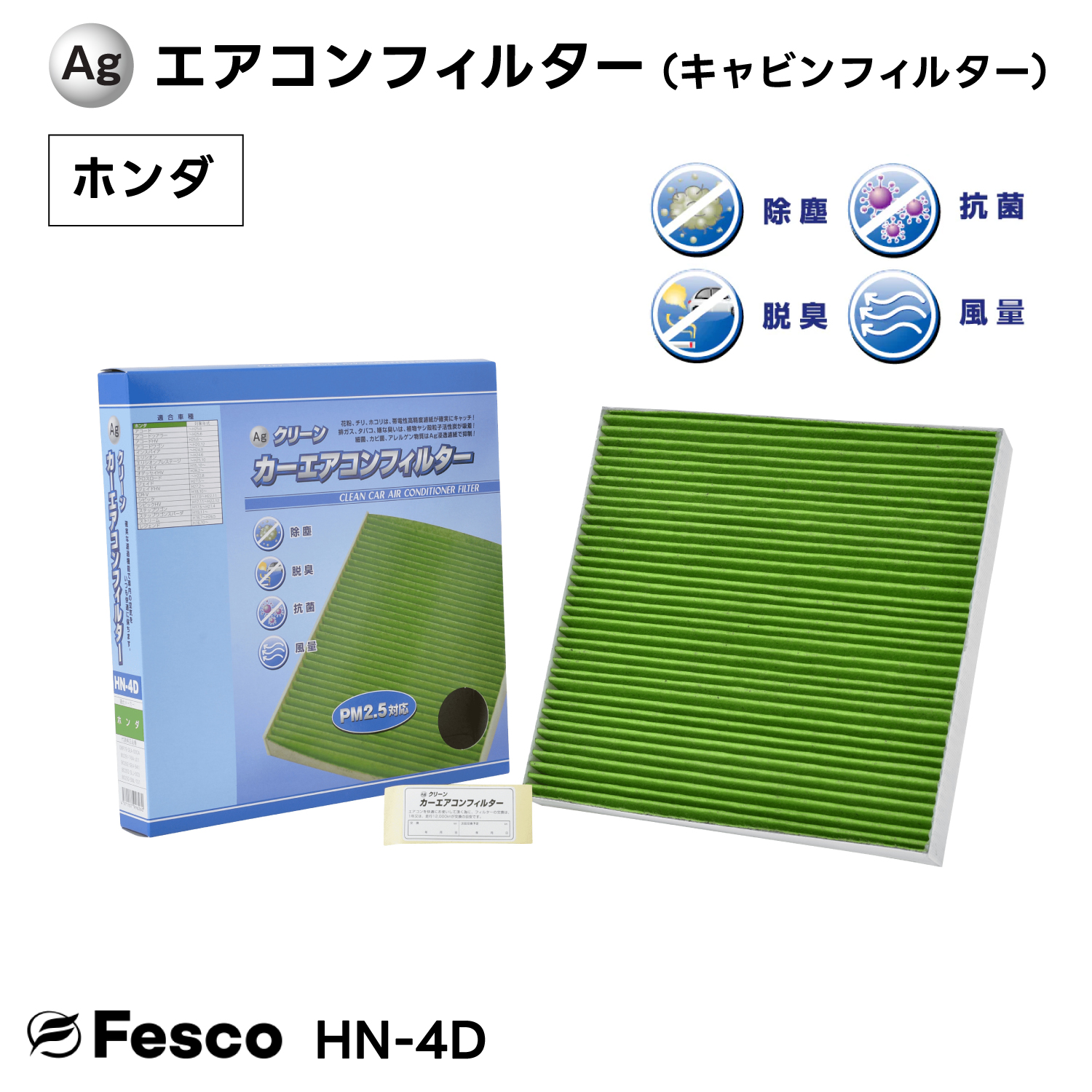 z_ IfbZC J[GARtB^[ RB4 K24A 2008.10`2013.10 Fesco LrtB^[ EL  o ԕ PM2.5