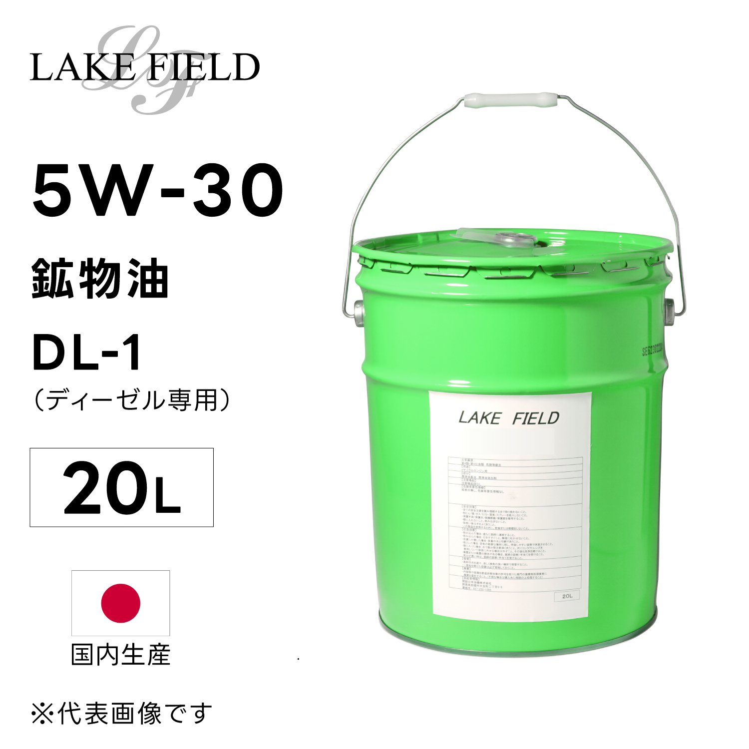 LAKE FIELD エンジンオイル DL-1 5W30 20L 鉱物油 国産（ディーゼル車専用）