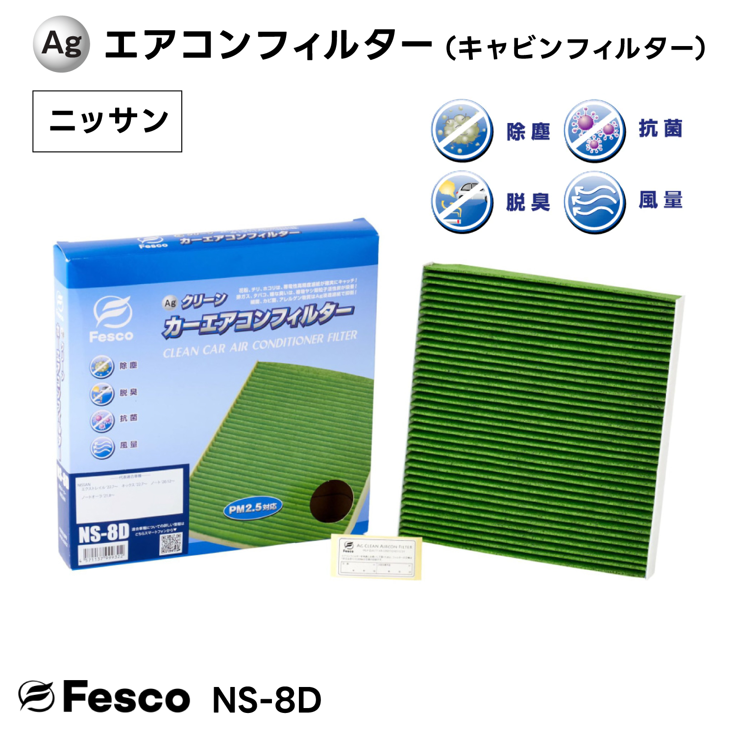 jbT GNXgC J[GARtB^[ SNT33 KR15DDT 2022.7` Fesco LrtB^[ EL  o ԕ PM2.5