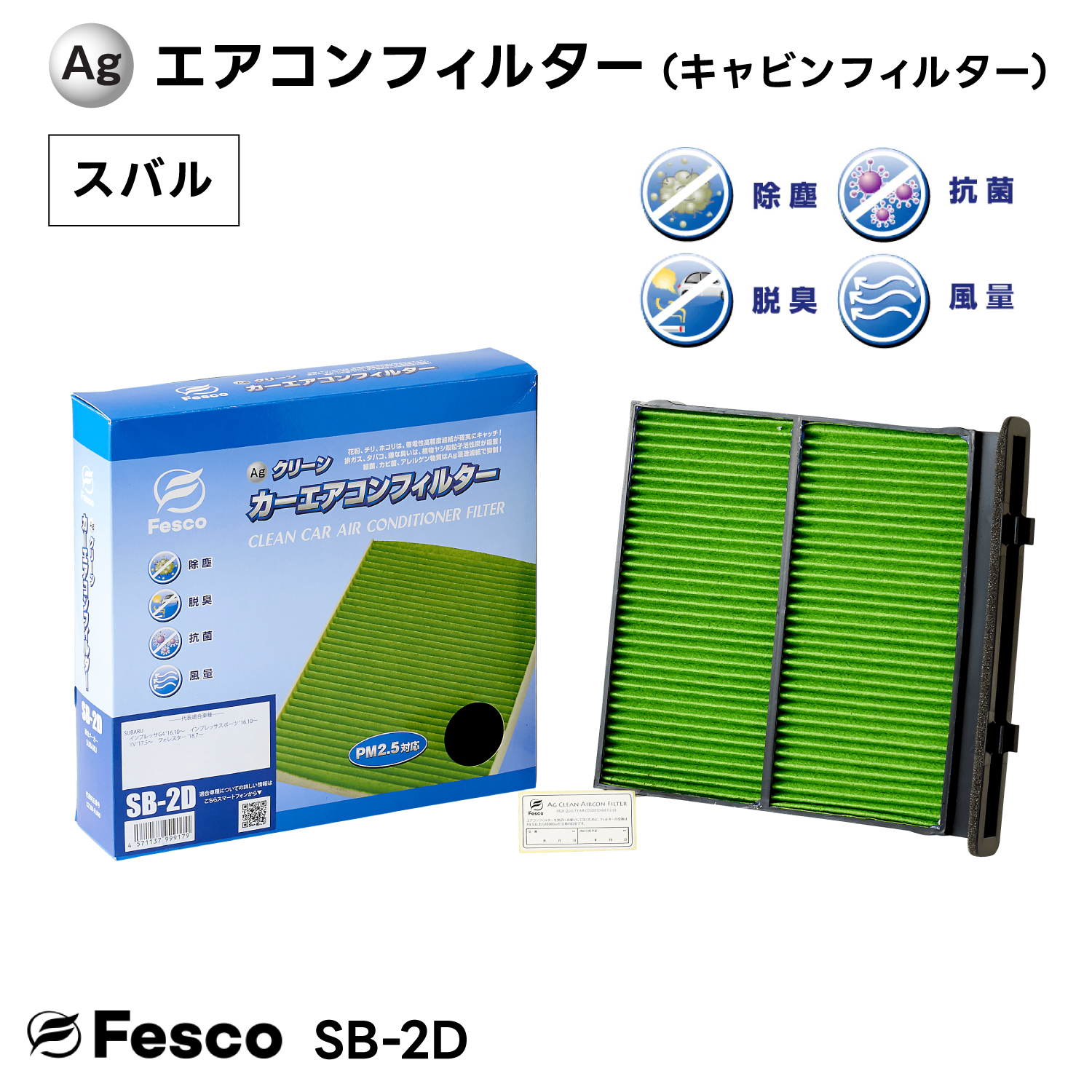 Xo tHX^[ J[GARtB^[ SK9 FB25 2018.7` Fesco LrtB^[ EL  o ԕ PM2.5