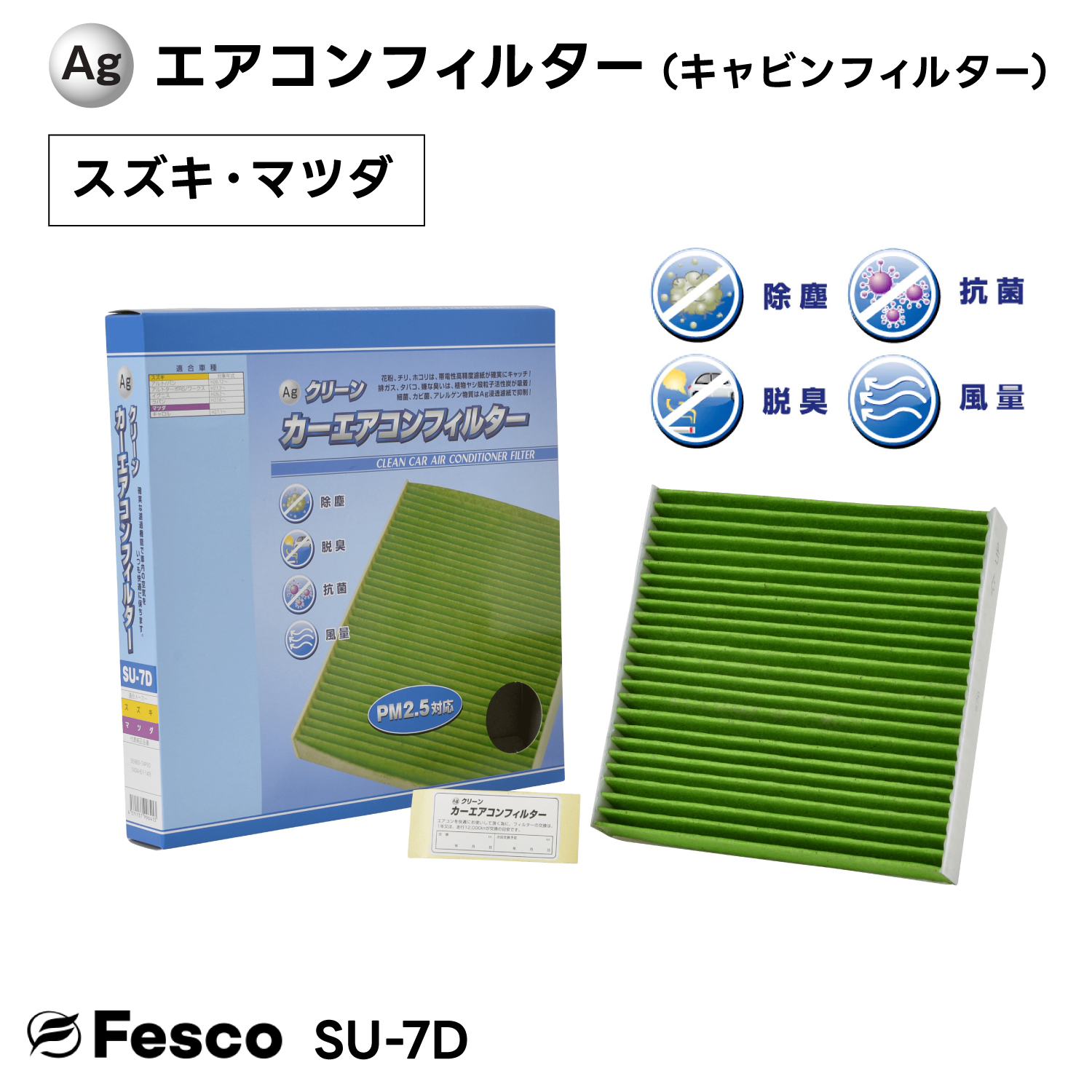 スズキ クロスビー カーエアコンフィルター MN71S K10C-T