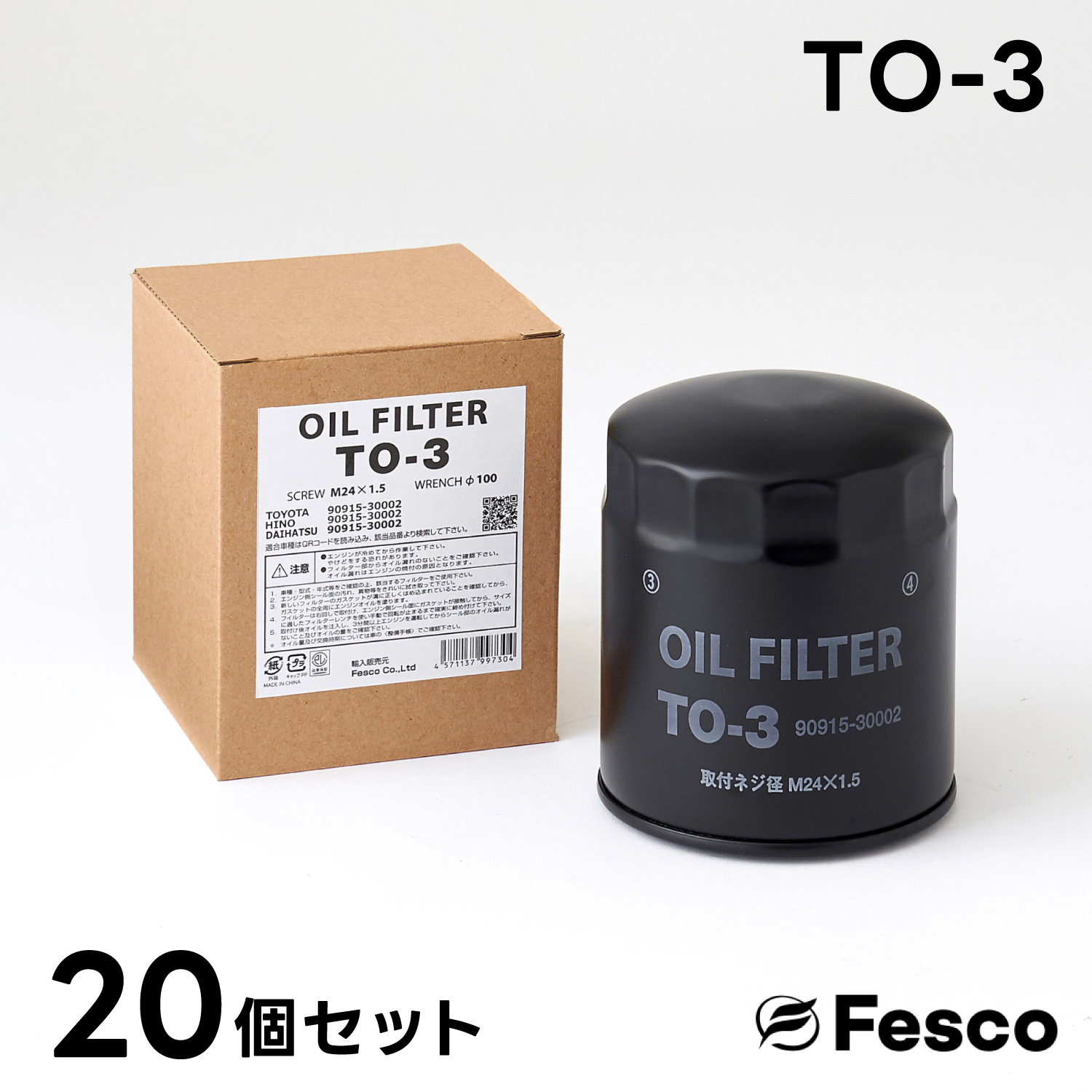 (20個セット)TO 3 オイルフィルター トヨタ・日野・ダイハツ オイルエレメント FESCO 90915 30002 90915 30002 : to 3 20 : カーショップRCA ヤフーショッピング店