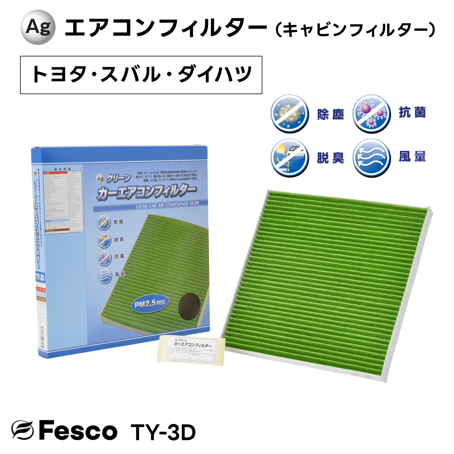 g^ vEX J[GARtB^[ NHW20 1NZ-FXE 2003.9`2009.5 Fesco LrtB^[ EL  o ԕ PM2.5