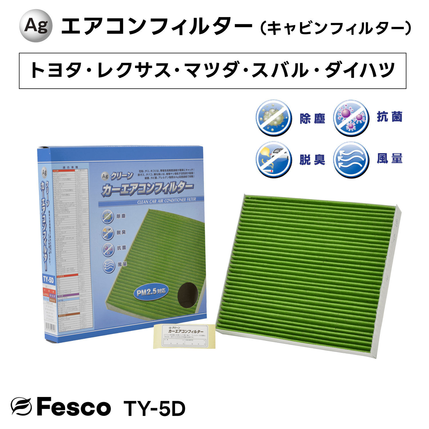 g^ ANA J[GARtB^[ NHP10 1NZ-FXE 2011.12`2020.8 Fesco LrtB^[ EL  o ԕ PM2.5