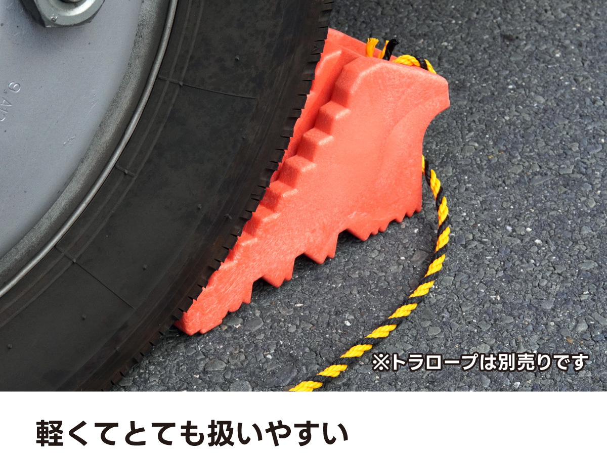 タイヤストッパー画像