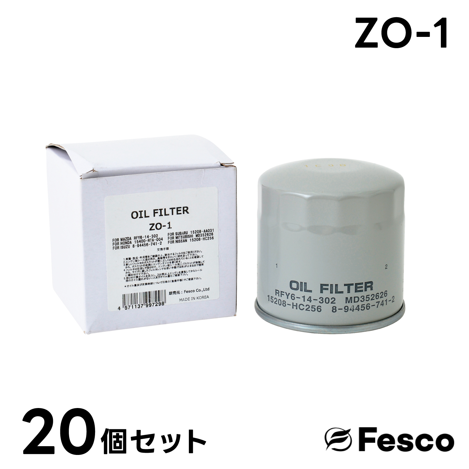 (20個セット)ZO-1 オイルフィルター マツダ・日産 オイルエレメント FESCO RFY6-14-302 15208-HC301 AY100-HN022｜rca