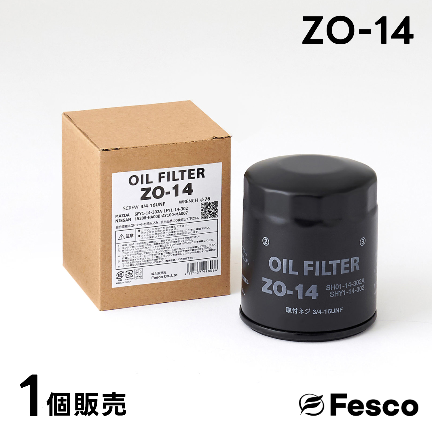 ZO-14 オイルフィルター マツダ・日産 オイルエレメント FESCO SHY1-14-302 SH01-14-302A 15208-HA00B AY100-MA007｜rca