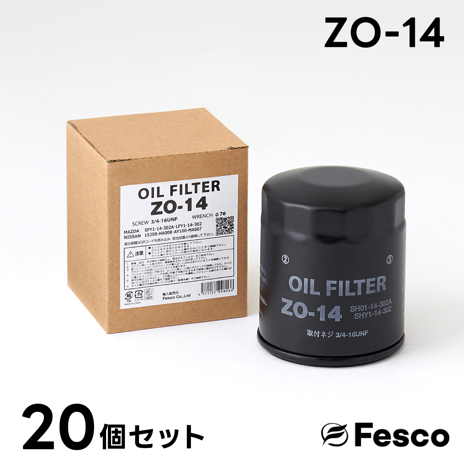 (20個セット)ZO-14 オイルフィルター マツダ・日産 オイルエレメント FESCO SHY1-14-302 SH01-14-302A 15208-HA00B AY100-MA007｜rca