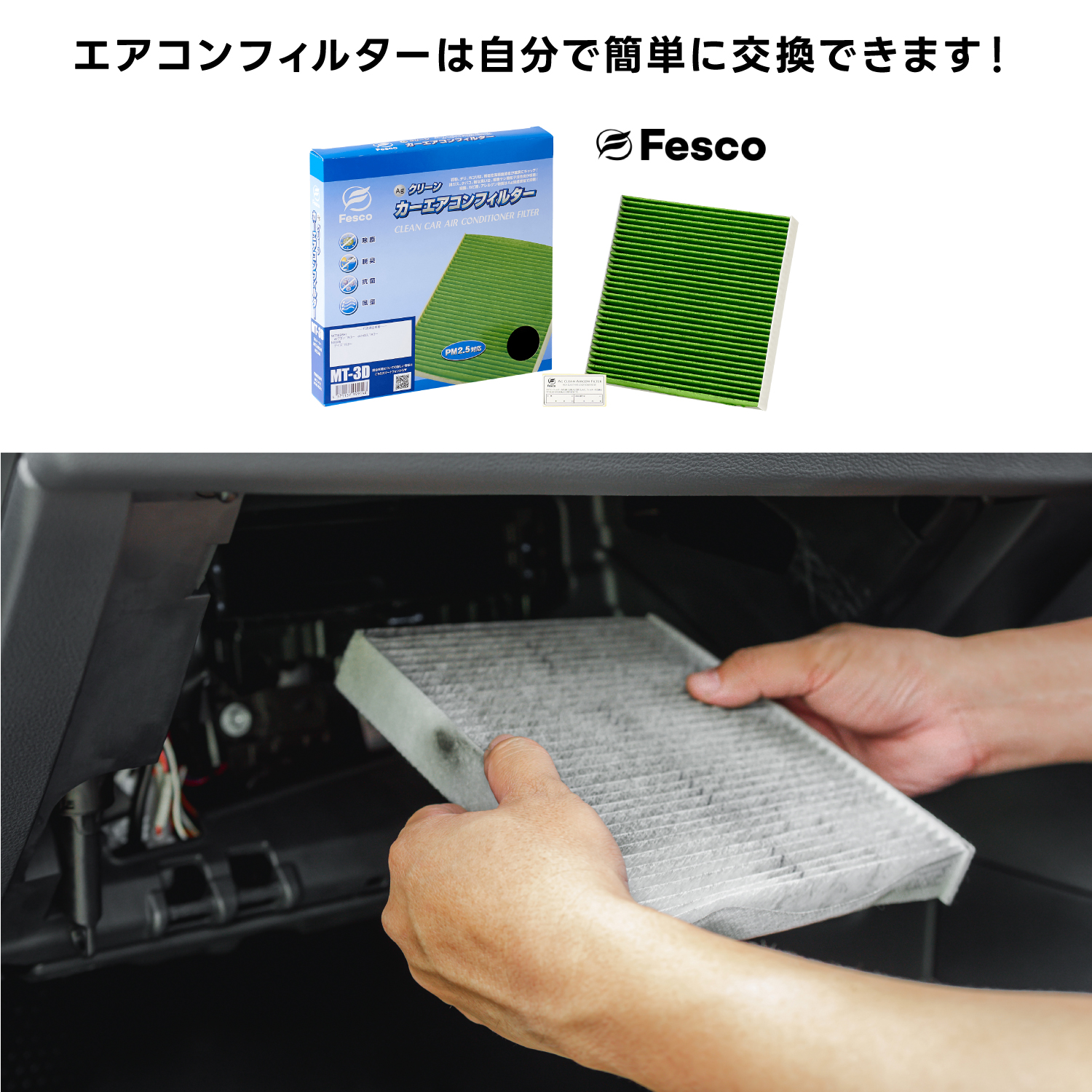 DA-3D Agクリーンカーエアコンフィルター ダイハツ・スズキ・マツダ・スバル・トヨタ・ニッサン車用 タント・ミラ・ムーヴ等  キャビンフィルター FESCO｜rcanext｜03