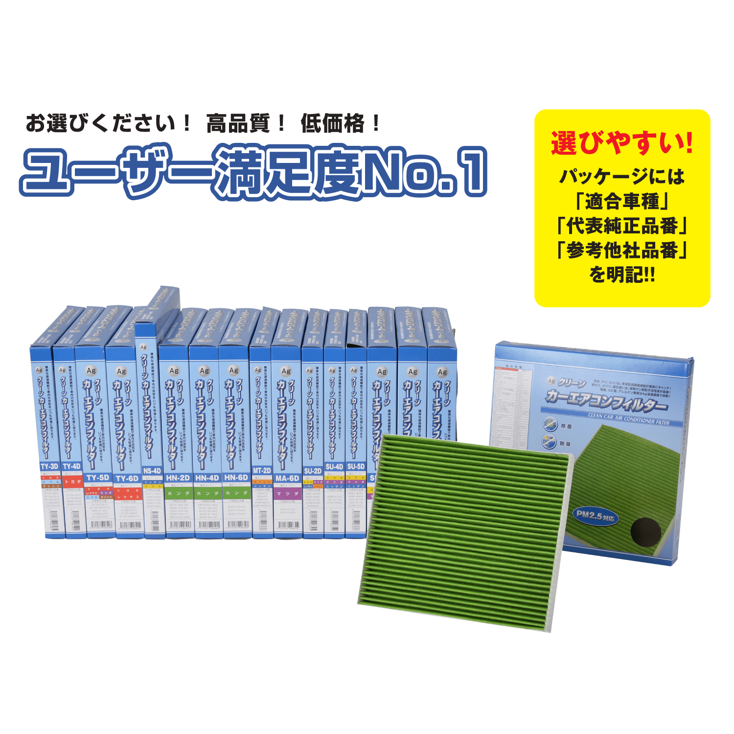 FS-1D Agカーエアコンフィルター（キャビンフィルター） 三菱ふそう スーパーグレート 2005.10〜 FP/FR/FS/FT/FU/FV/FW/FX/FY キャビンフィルター FESCO｜rcanext｜10