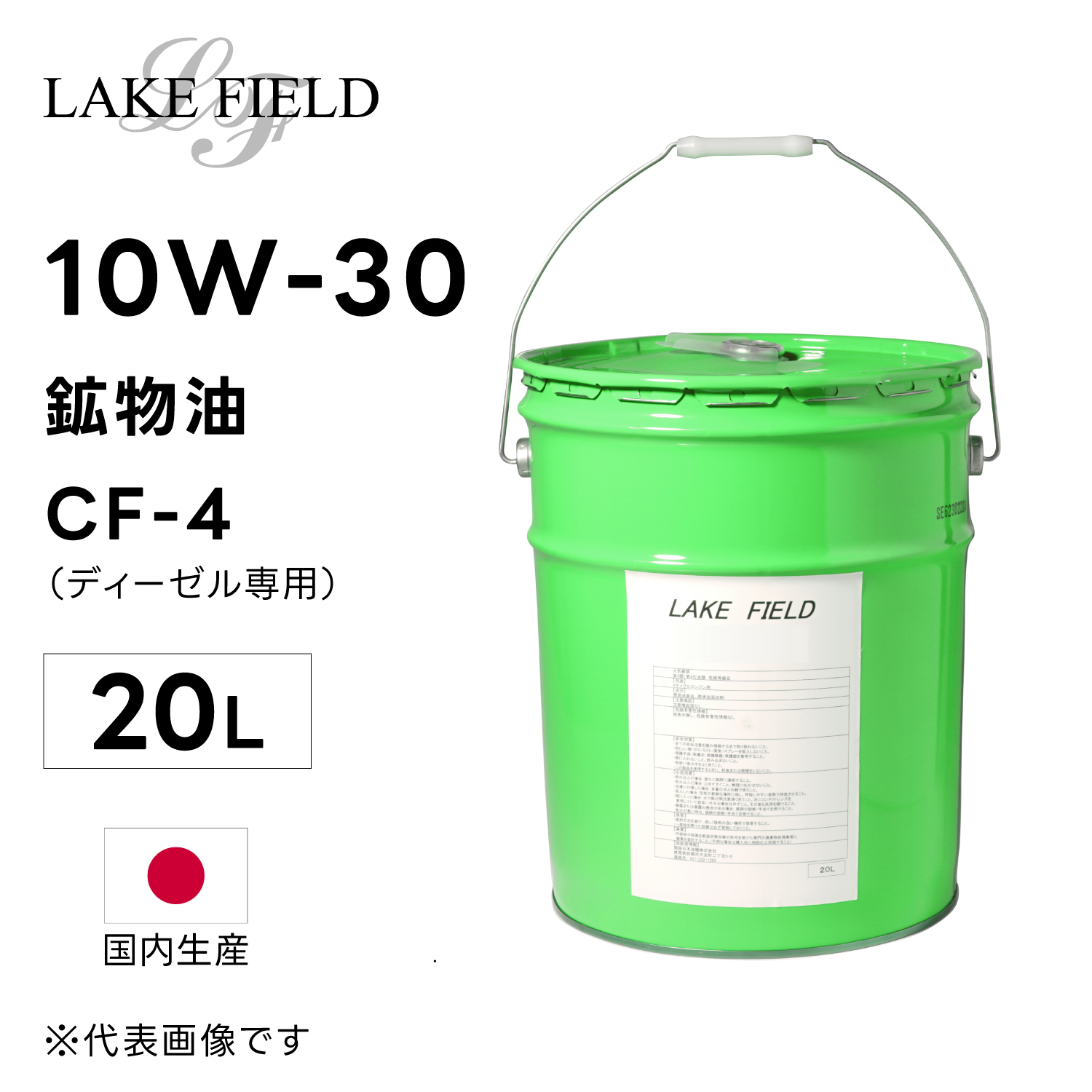 LAKE FIELD エンジンオイル ECO SP GF-6 0W-20 20L 全合成油 国産 