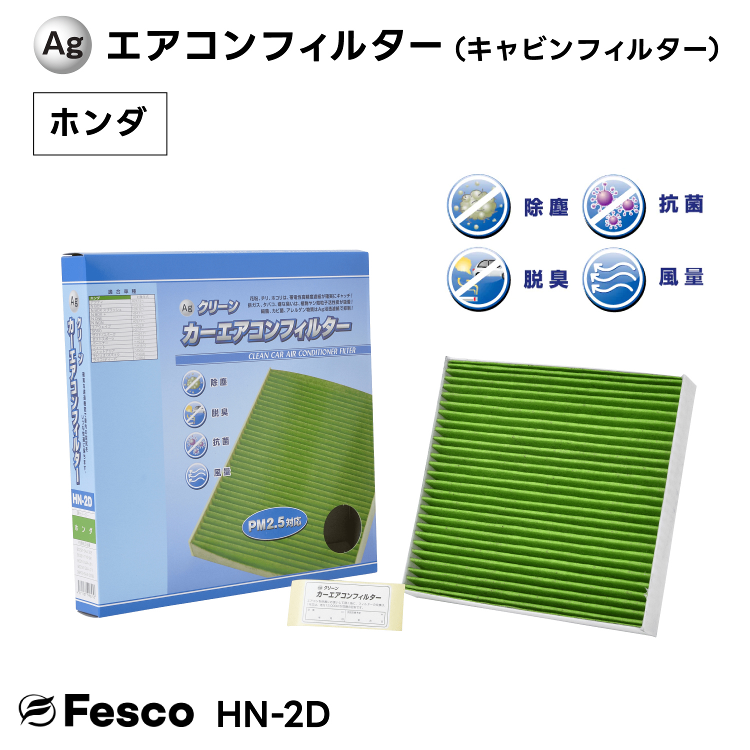 z_ N WGN J[GARtB^[ JH1 S07A 2013.11`2019.8 Fesco LrtB^[ EL  o ԕ PM2.5