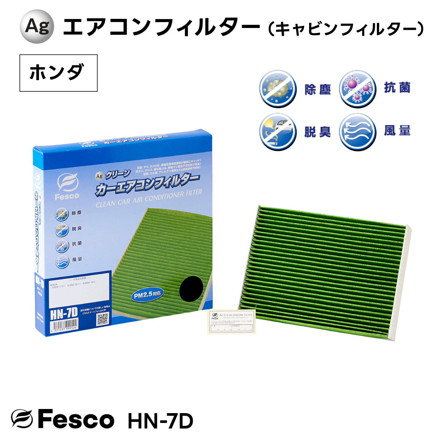 z_ N BOX J[GARtB^[ JF3 S07B 2017.9` Fesco LrtB^[ EL  o ԕ PM2.5