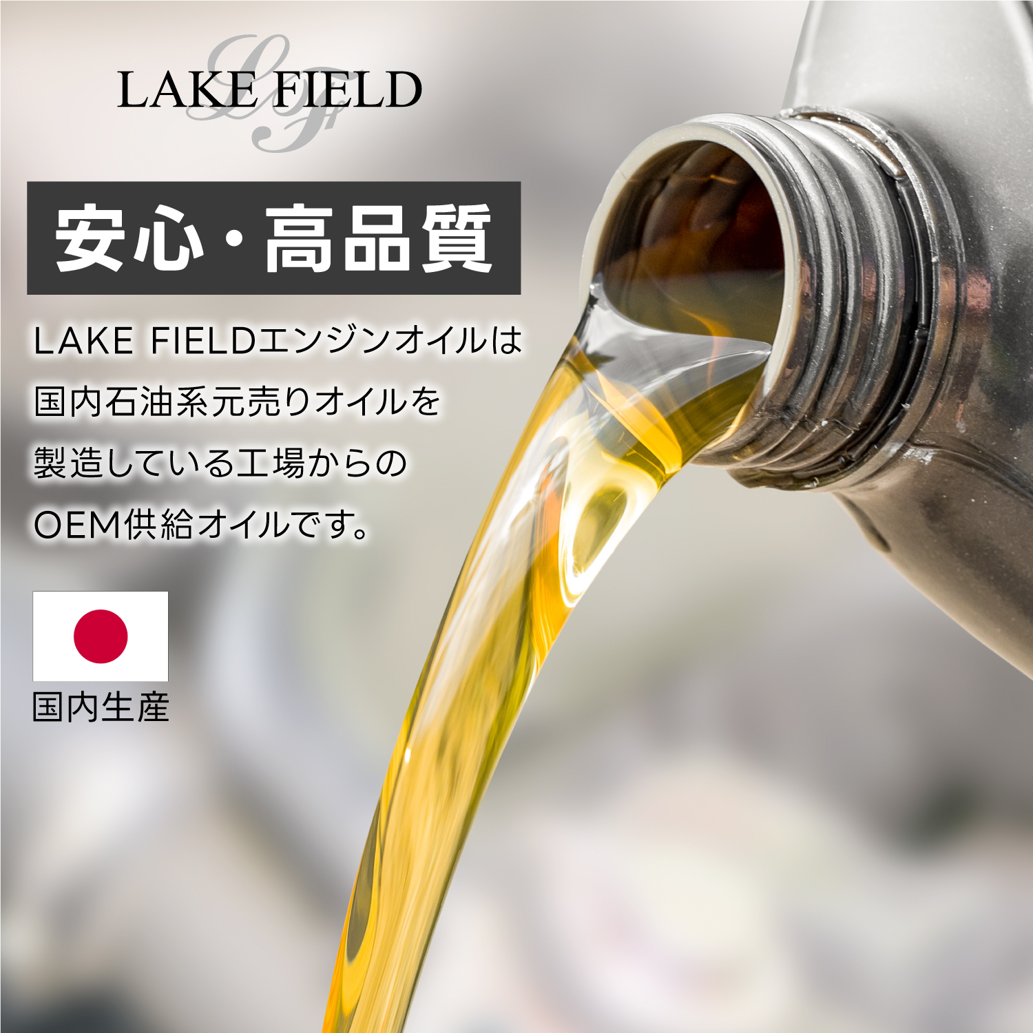 LAKE FIELD エンジンオイル ECO SＰ/GF-6 5W-20 20L 全合成油 国（ガソリン車専用）｜rcanext｜02